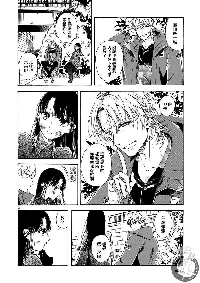 第11话 第23页