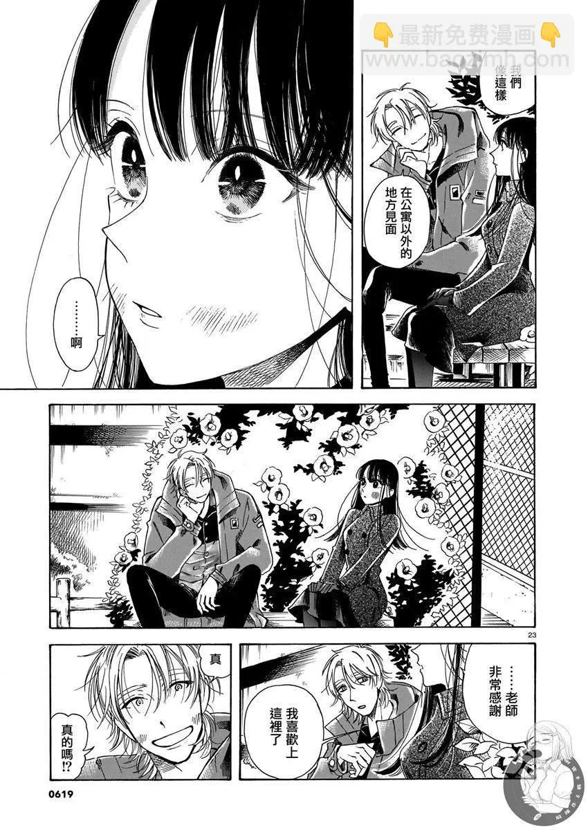 第11话 第24页