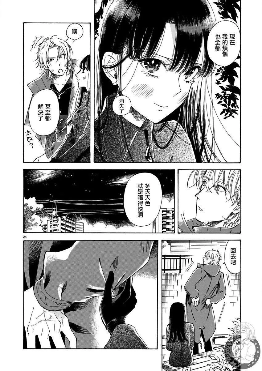 第11话 第25页