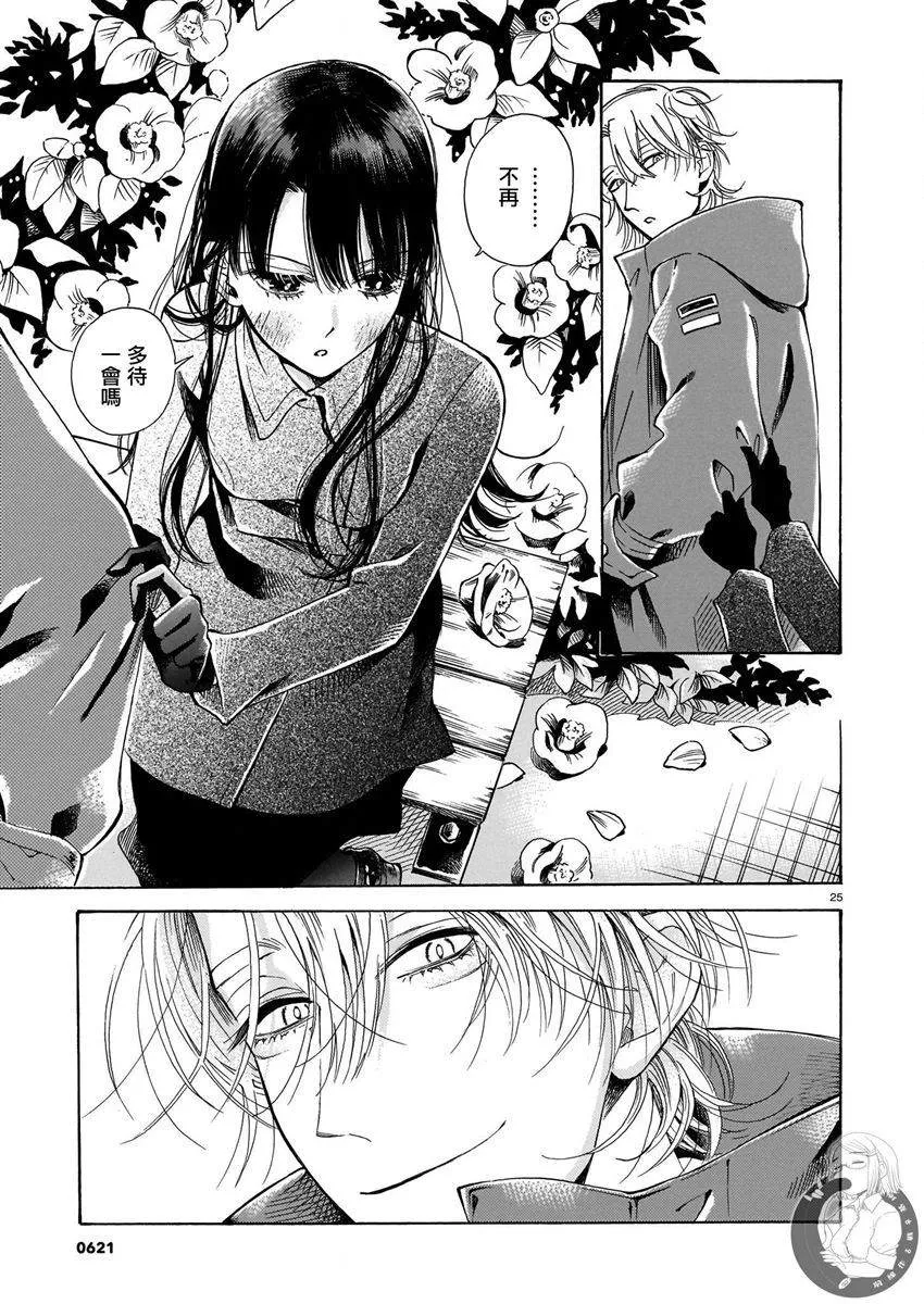 第11话 第26页