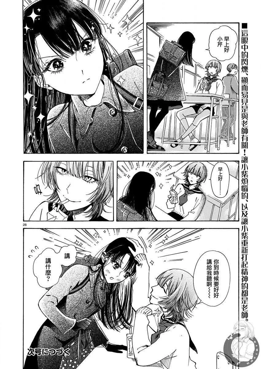 第11话 第28页