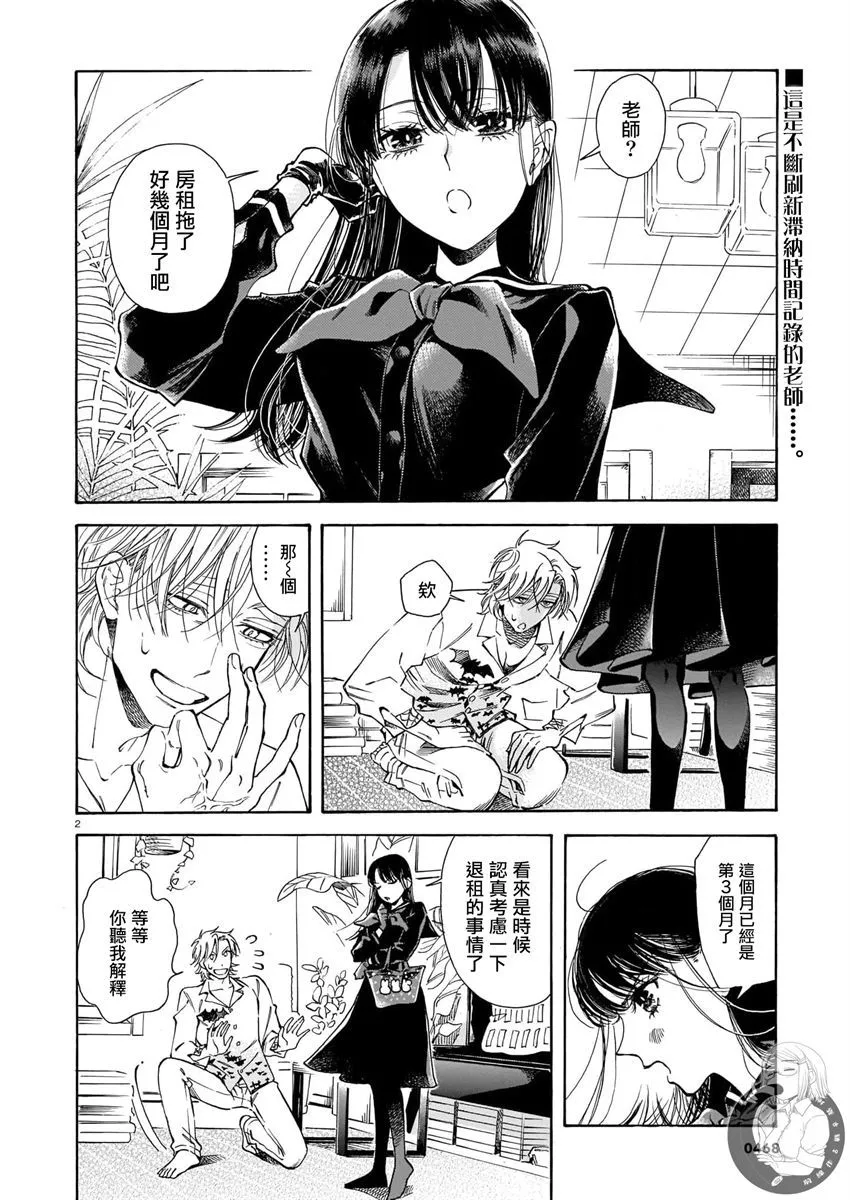 第13话 第3页