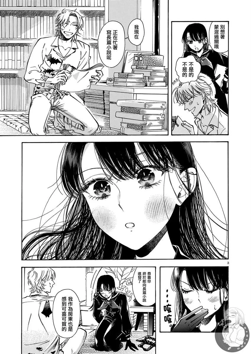 第13话 第4页