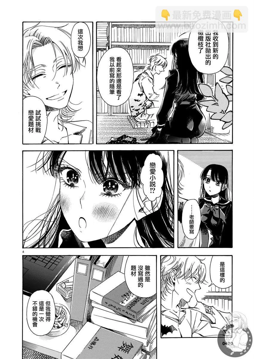 第13话 第5页