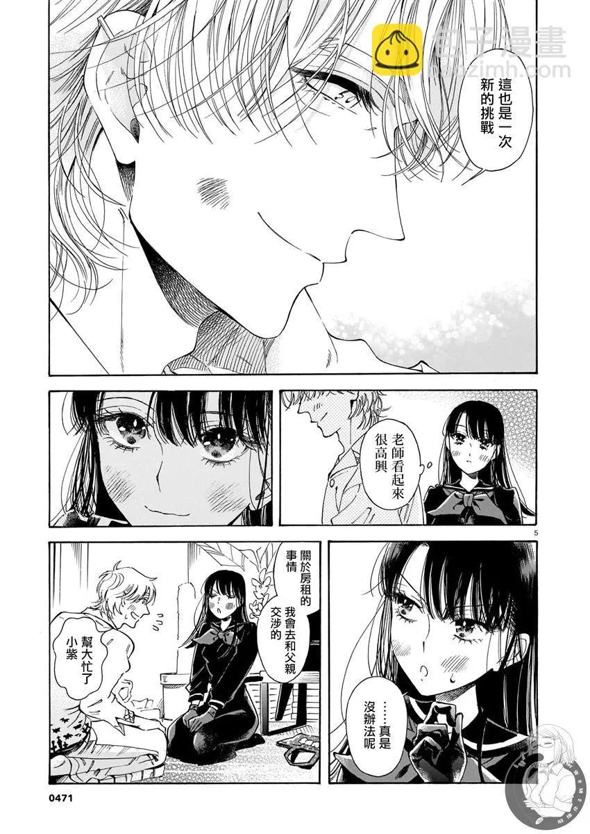 第13话 第6页