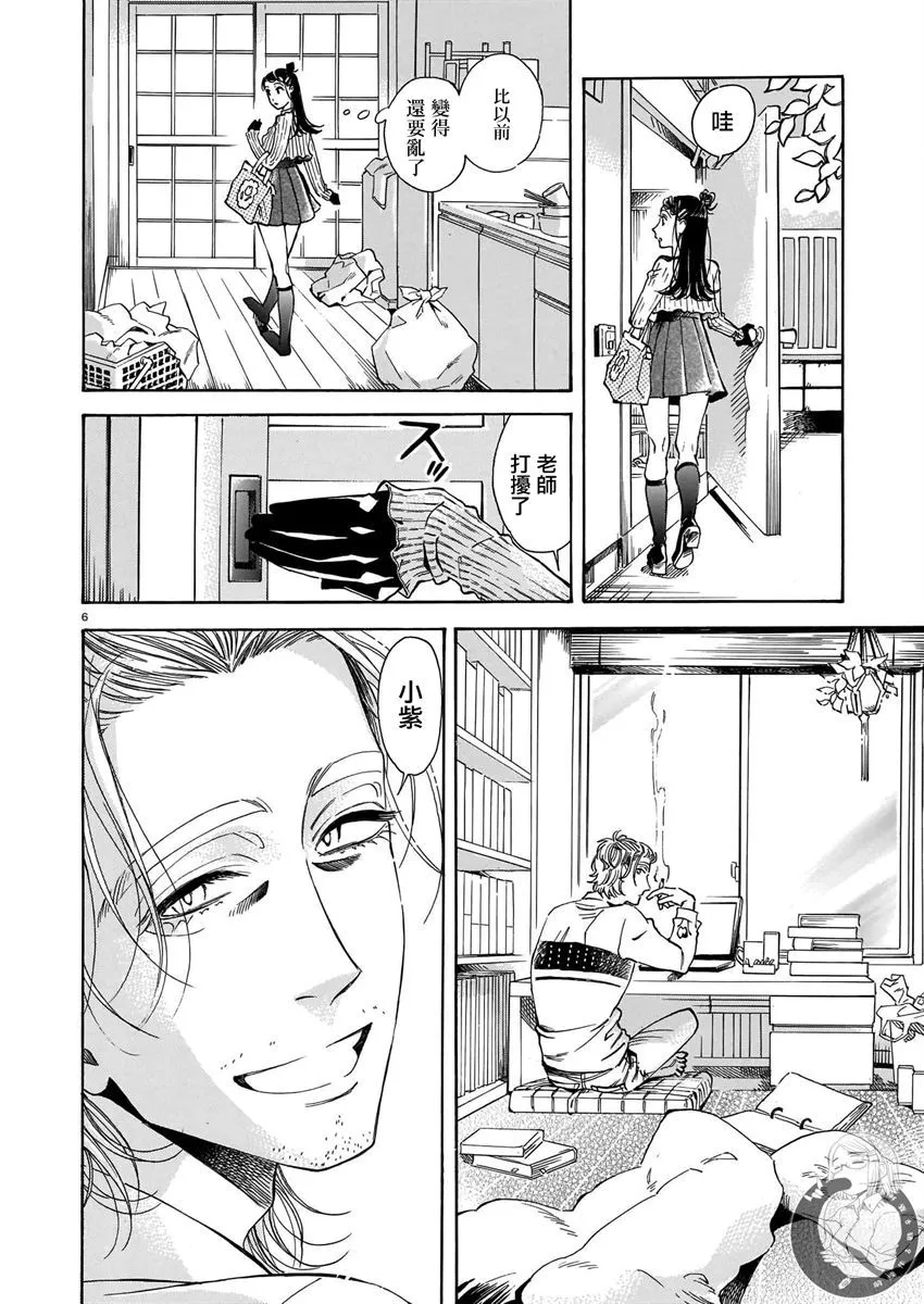 第13话 第7页