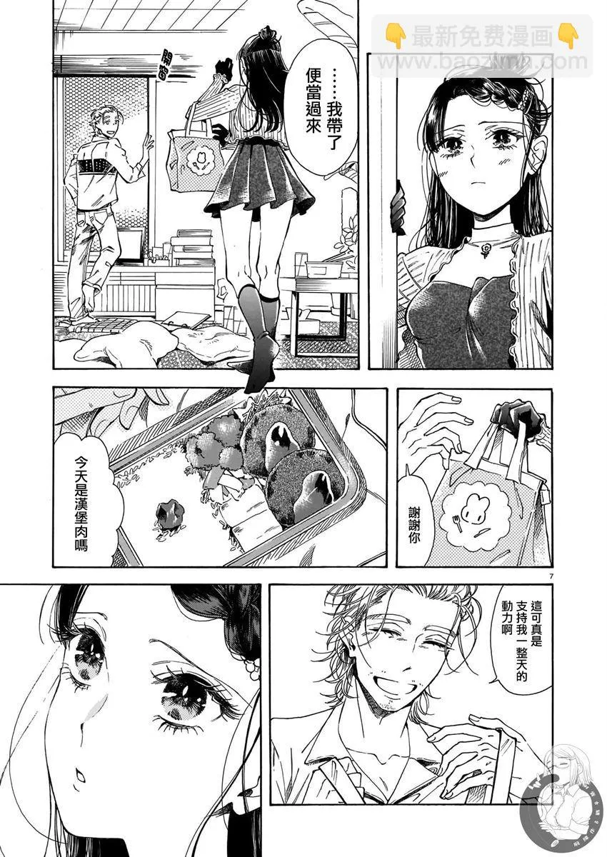 第13话 第8页