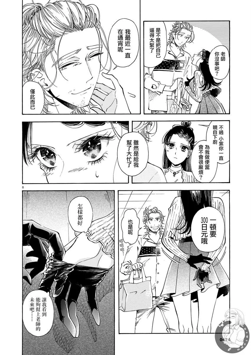 第13话 第9页