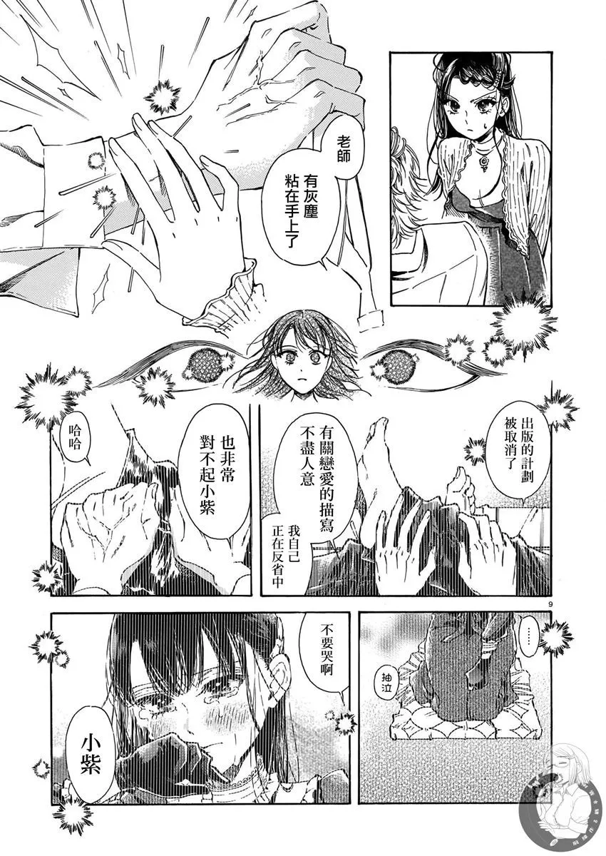 第13话 第10页