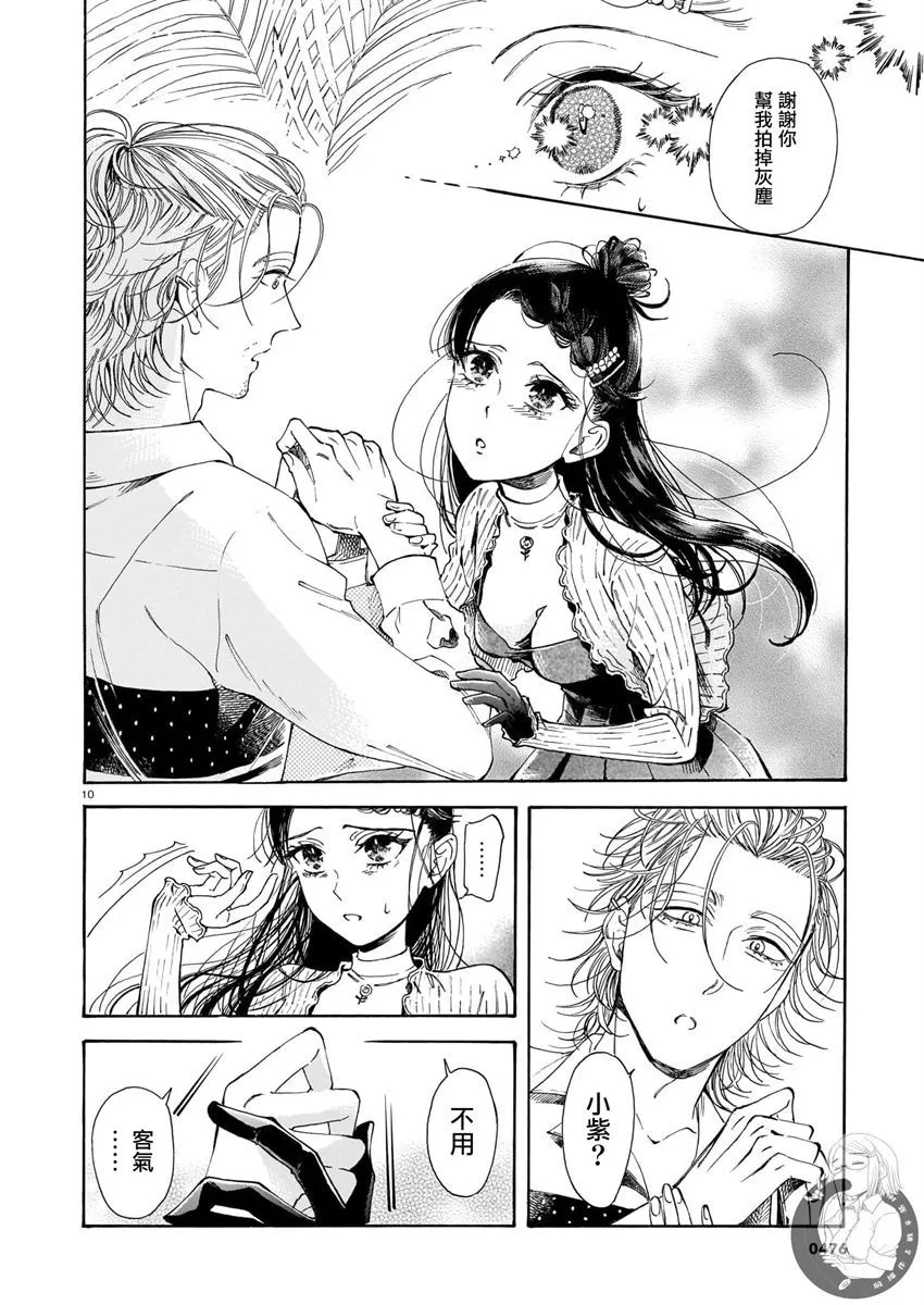 第13话 第11页
