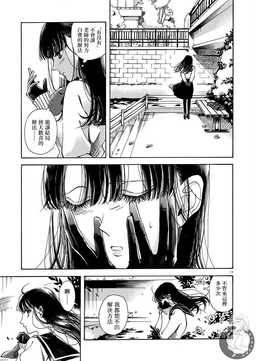 第13话 第12页
