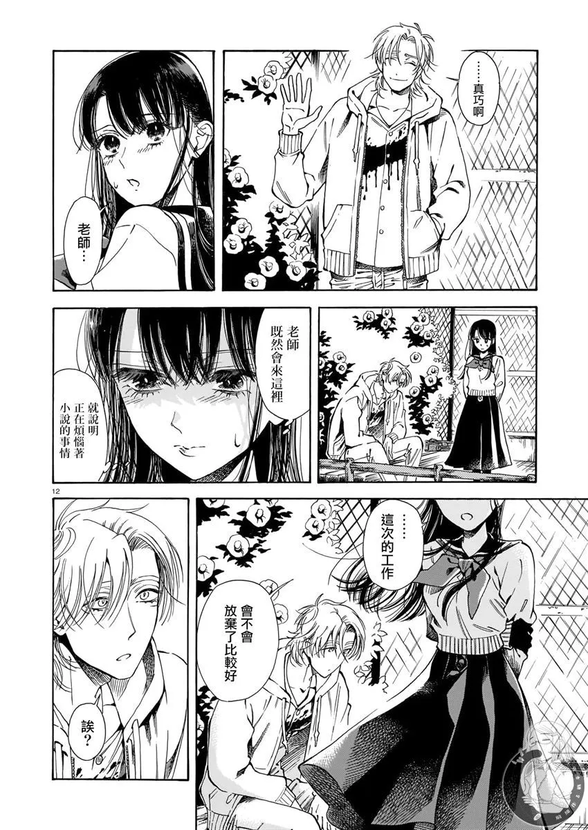 第13话 第13页
