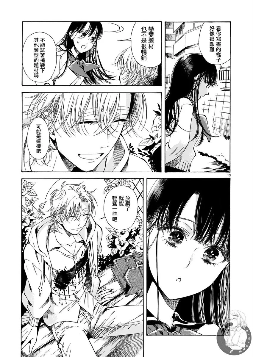 第13话 第14页