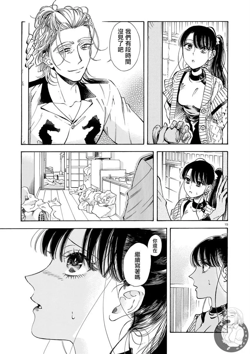 第13话 第16页