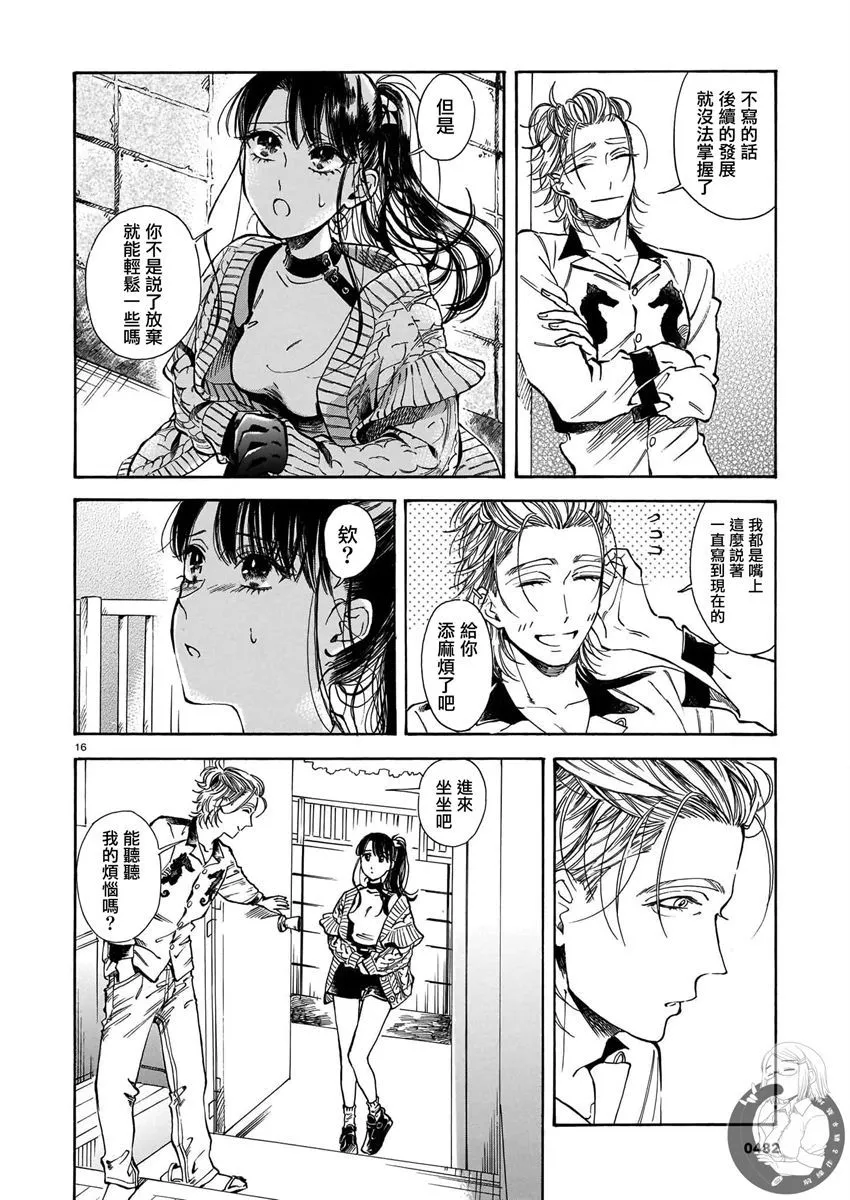 第13话 第17页
