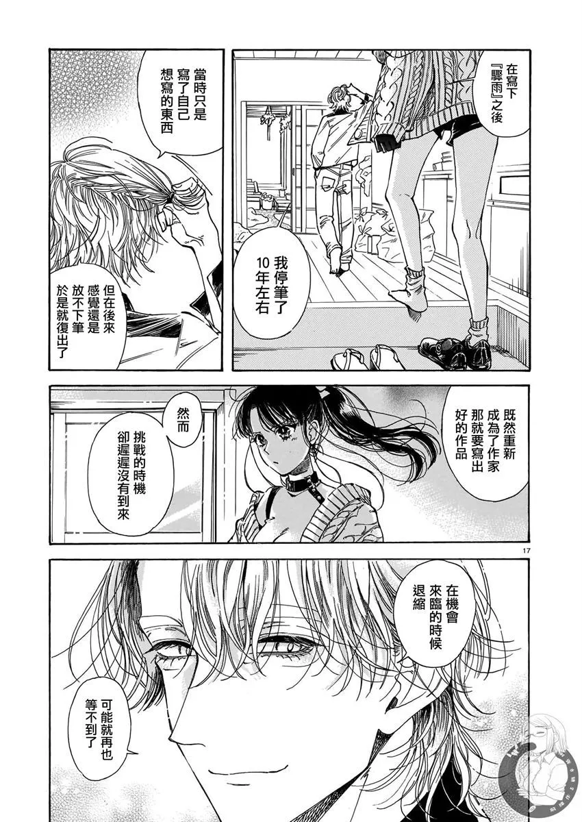 第13话 第18页