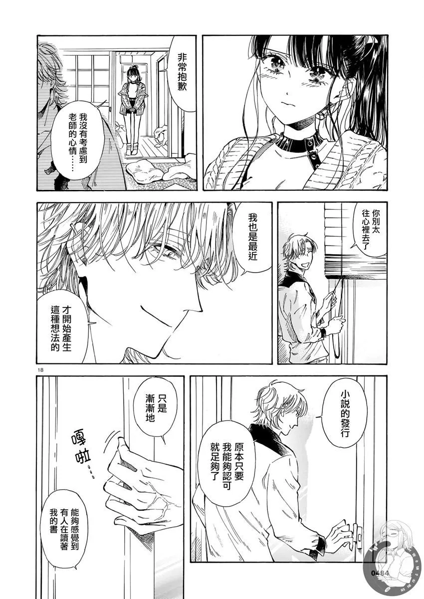 第13话 第19页