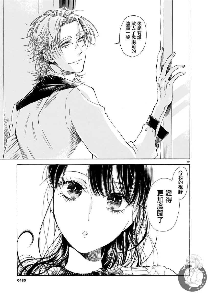 第13话 第20页