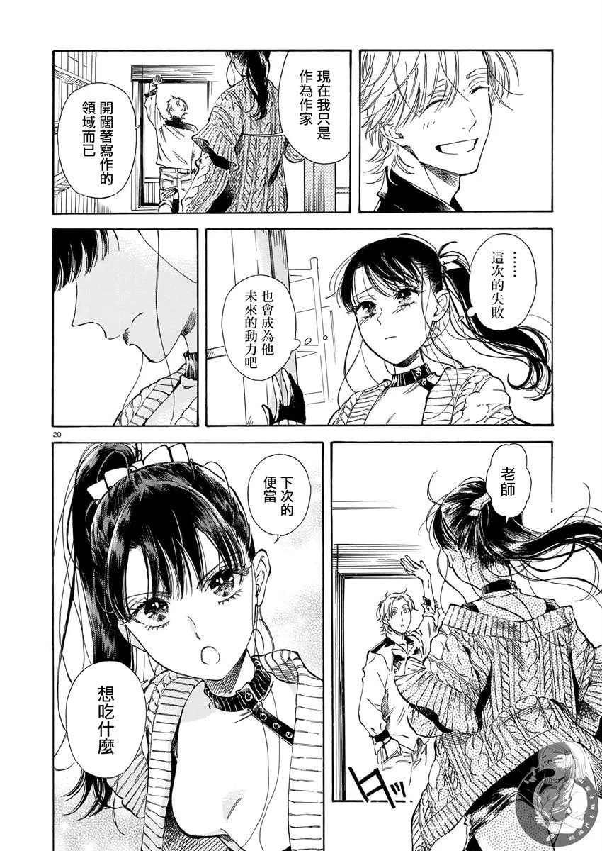 第13话 第21页