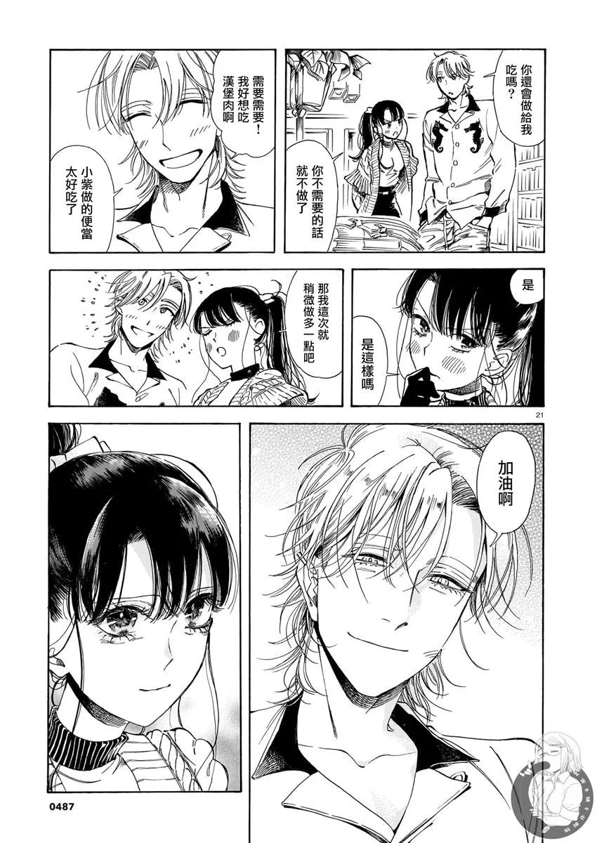 第13话 第22页