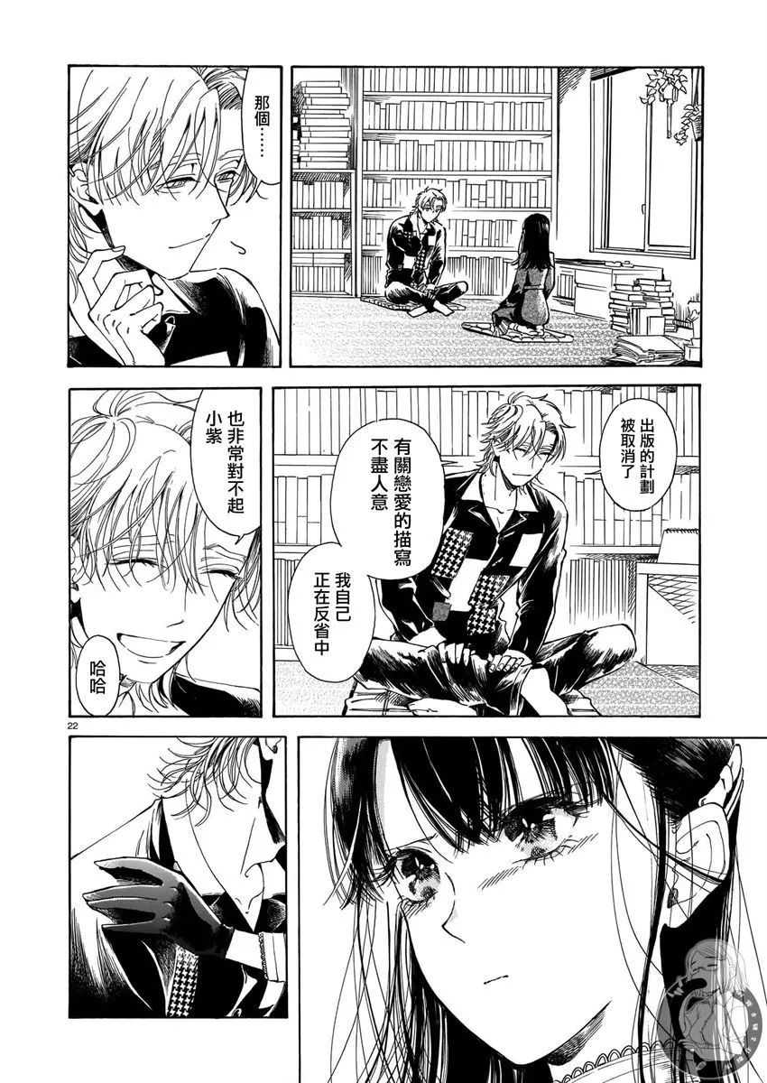 第13话 第23页