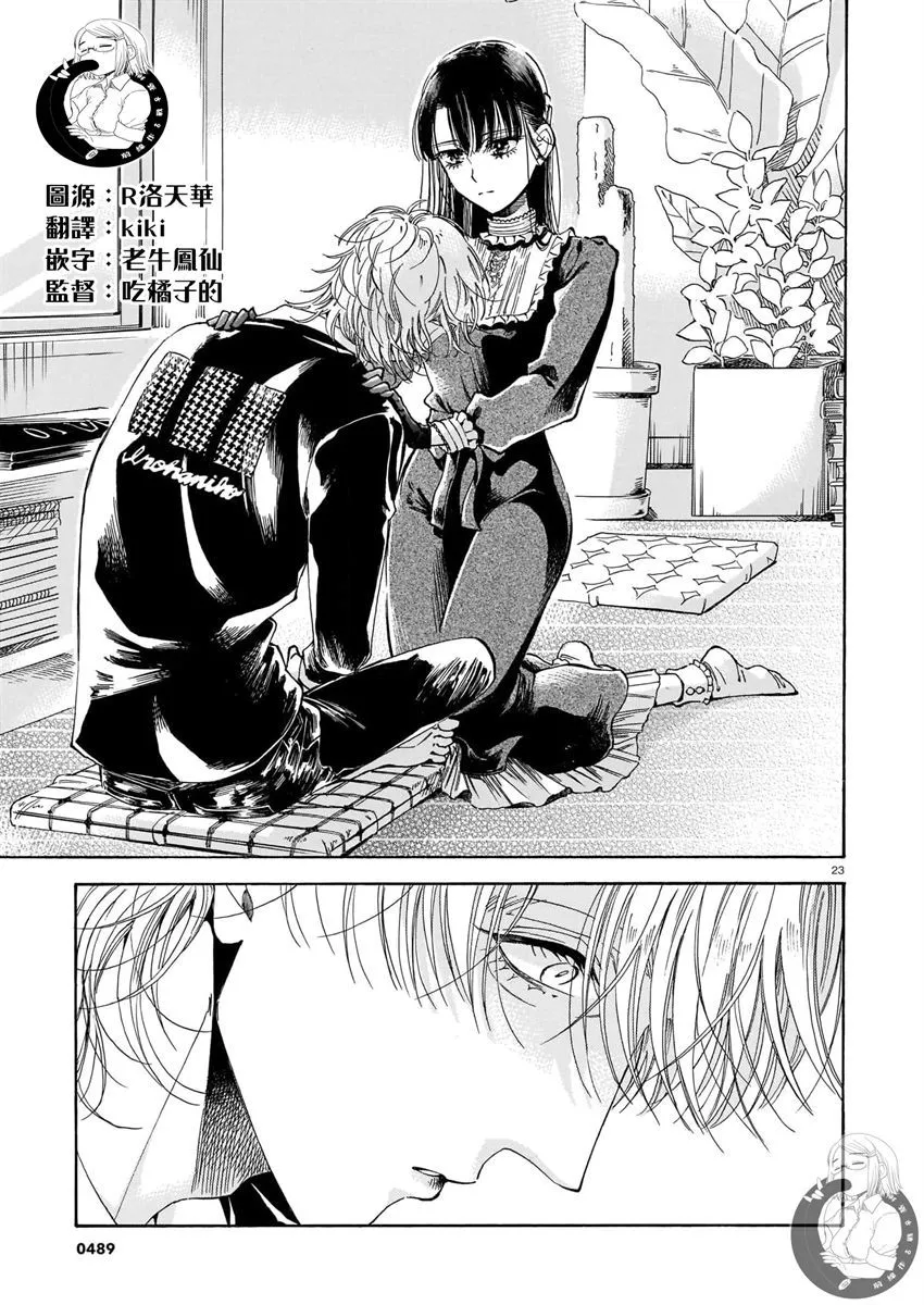 第13话 第24页