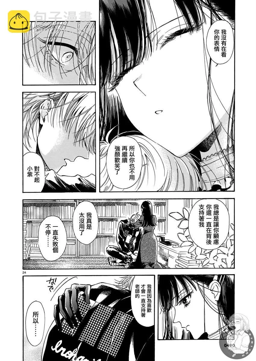 第13话 第25页