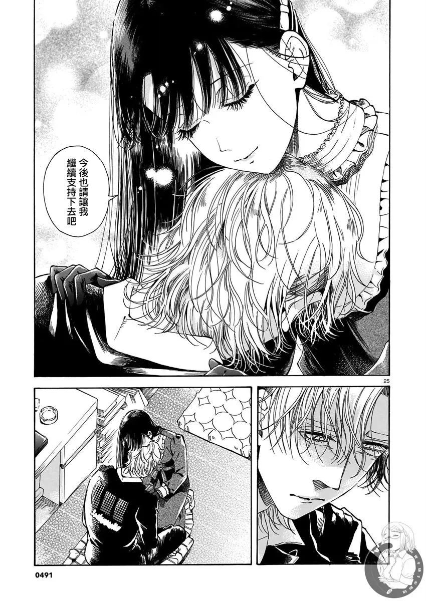 第13话 第26页