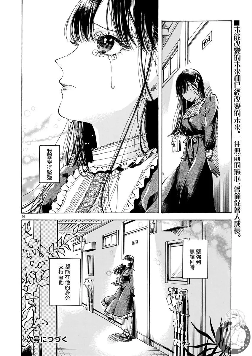 第13话 第27页