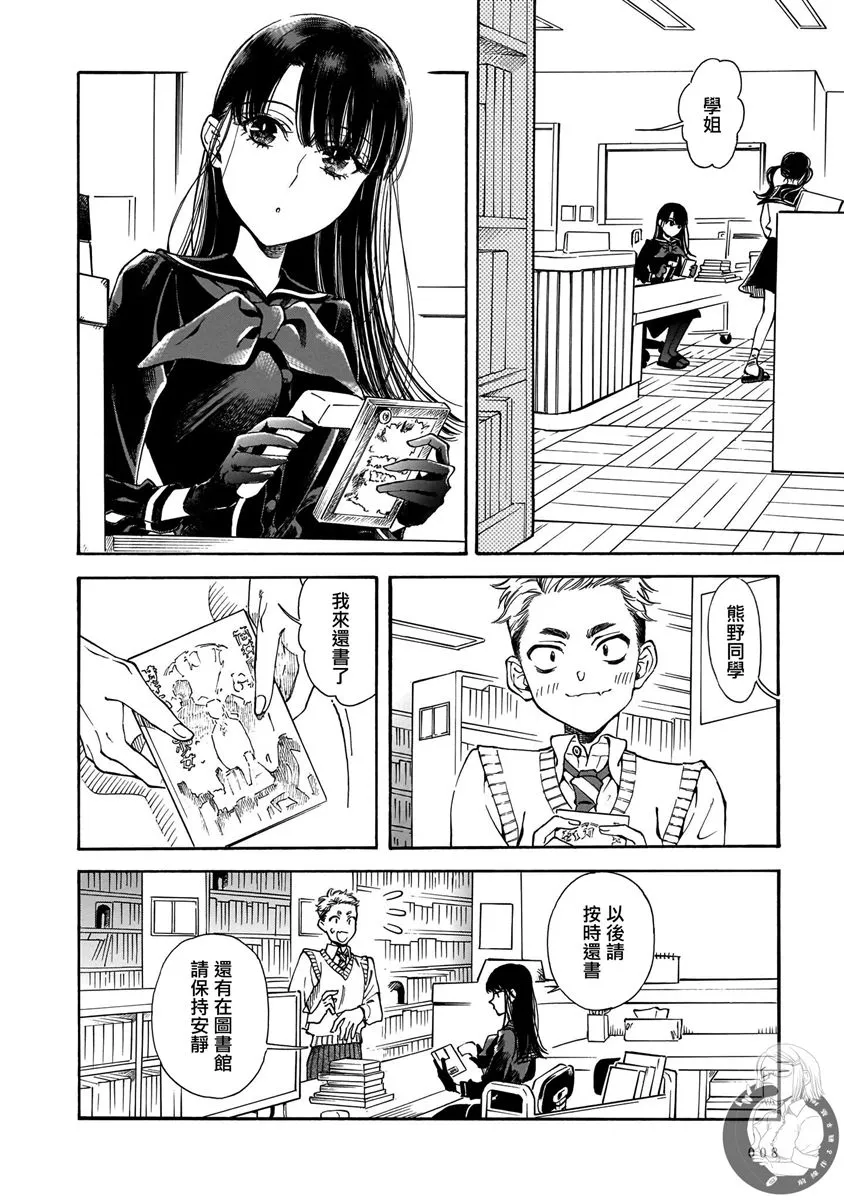 第14话 第3页