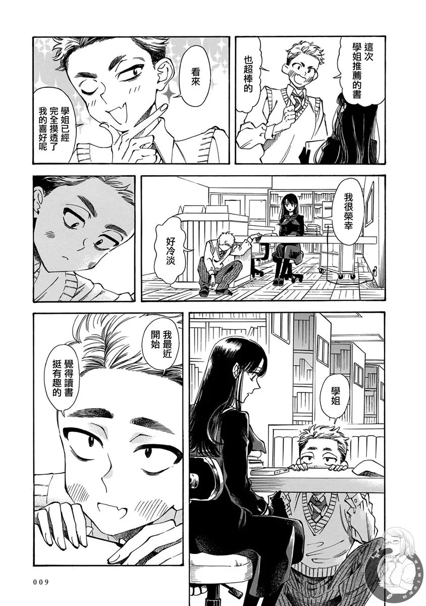 第14话 第4页