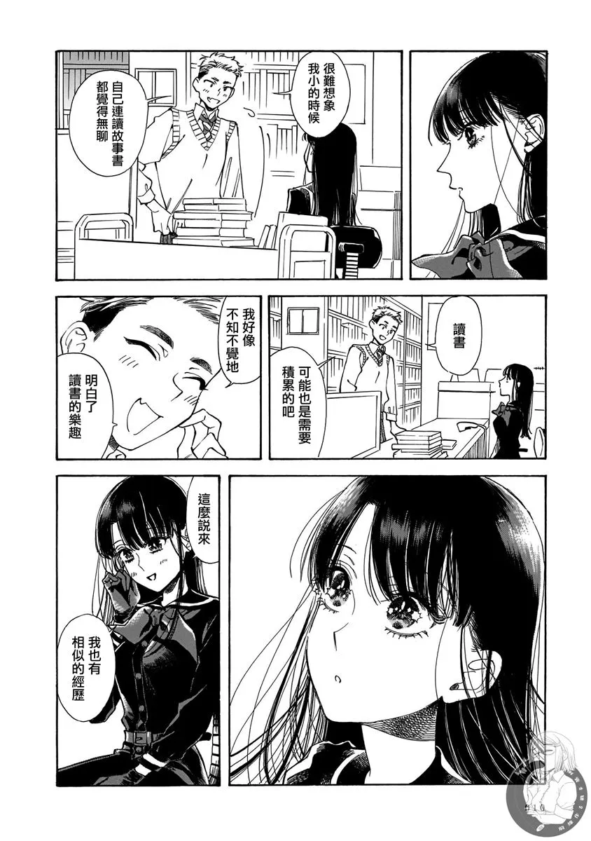 第14话 第5页