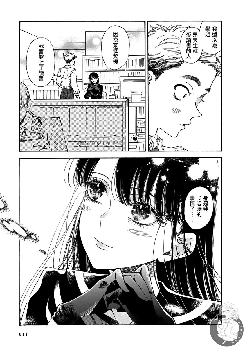 第14话 第6页