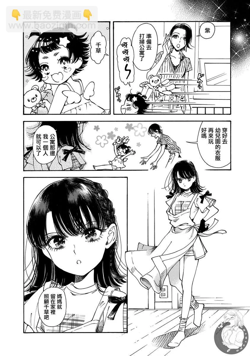 第14话 第7页