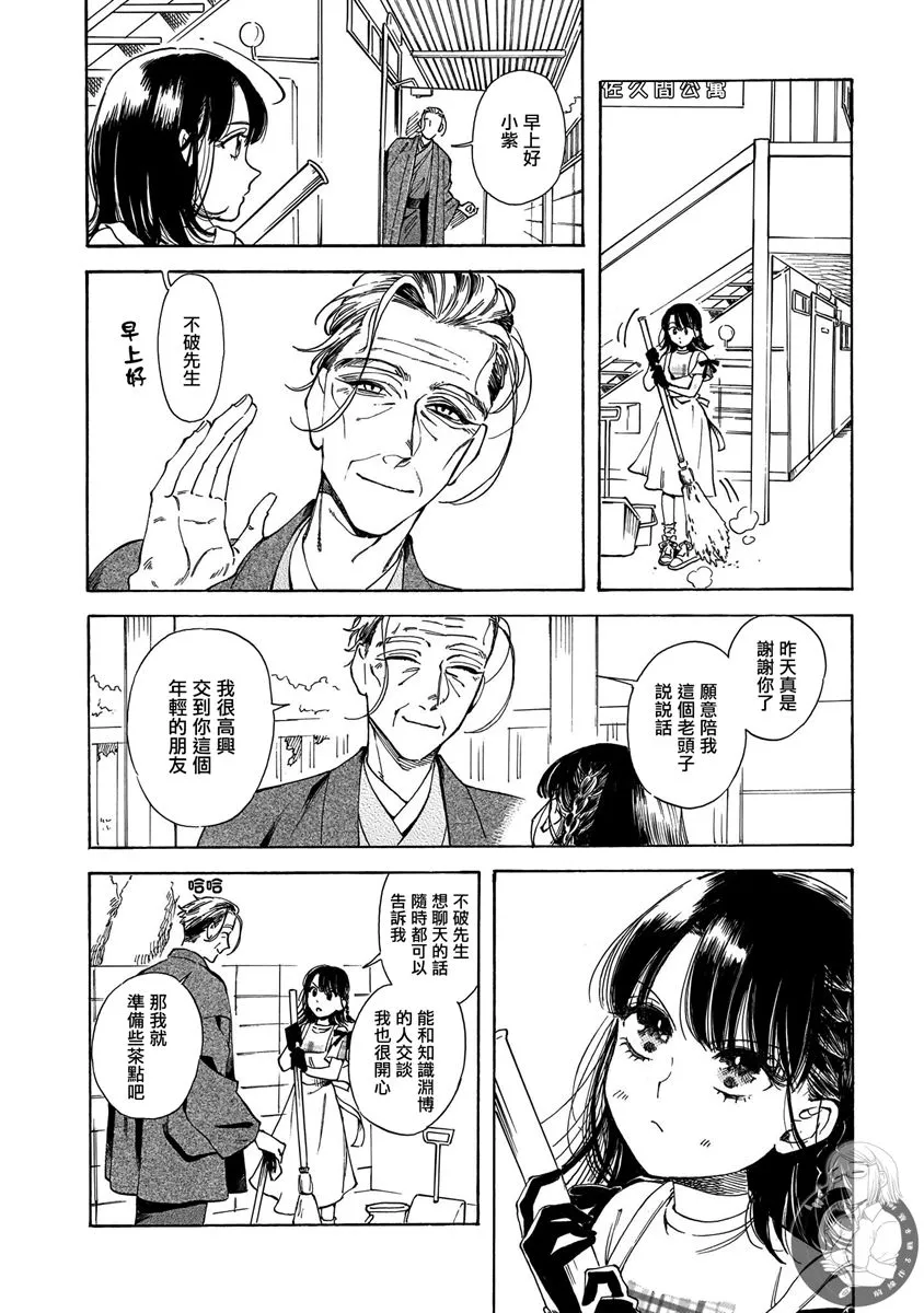 第14话 第9页