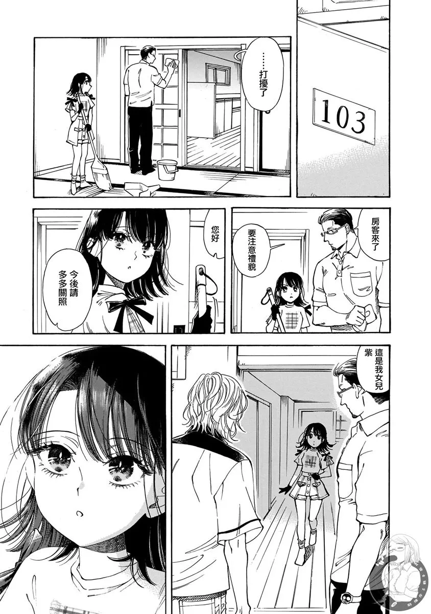 第14话 第10页