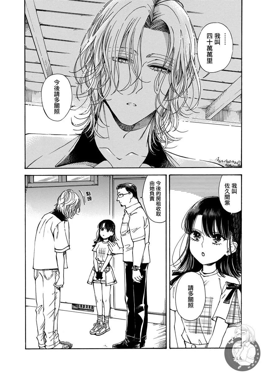 第14话 第11页
