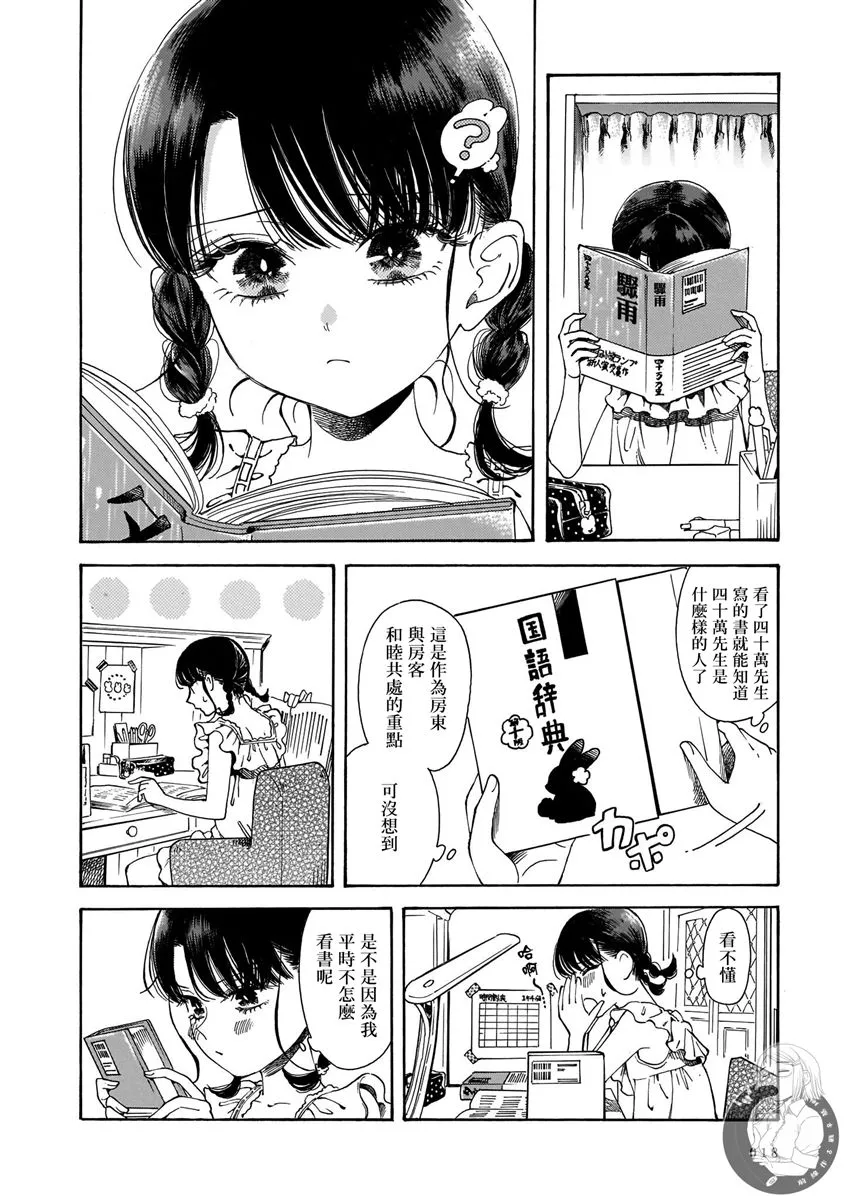 第14话 第13页