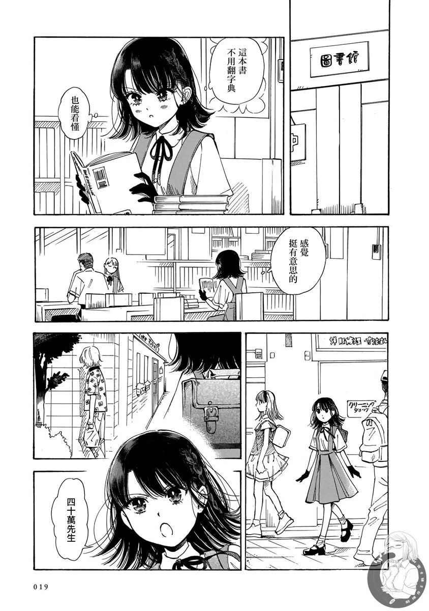第14话 第14页
