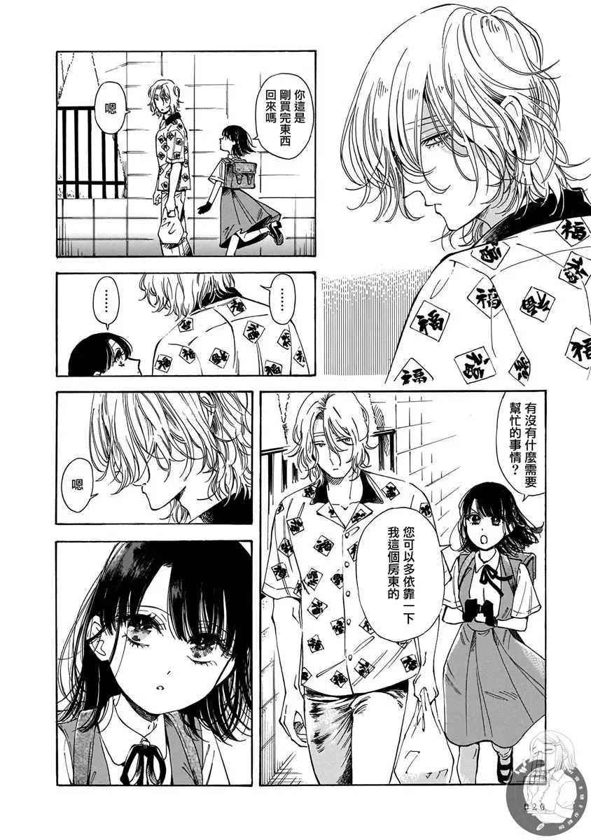 第14话 第15页