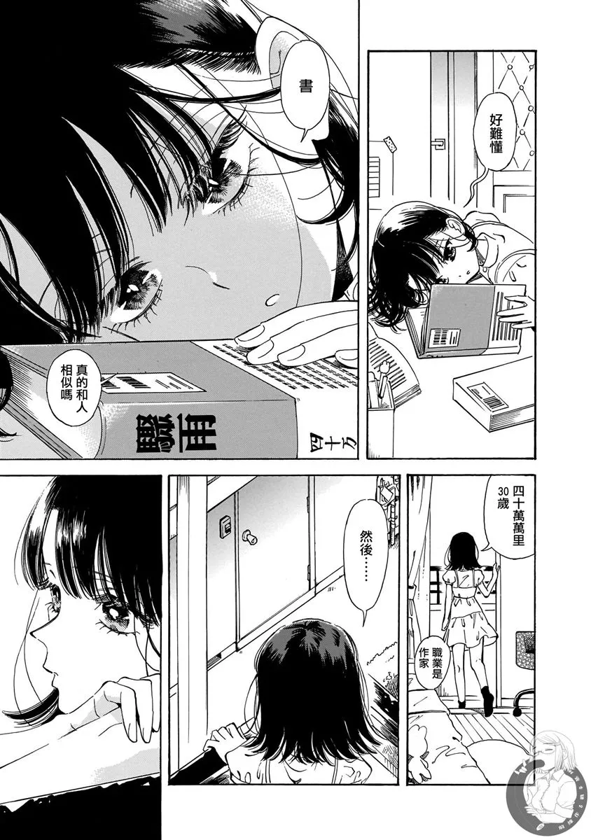 第14话 第16页