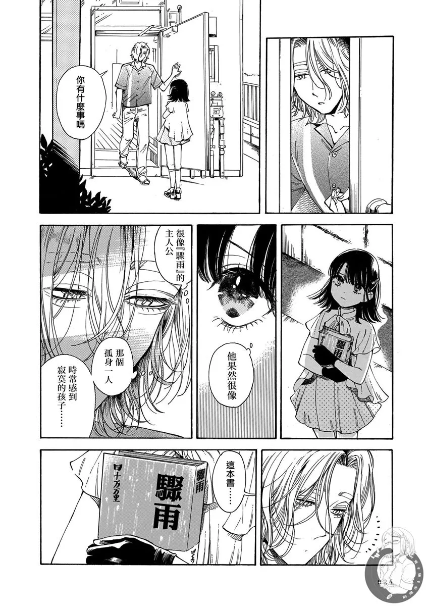 第14话 第19页