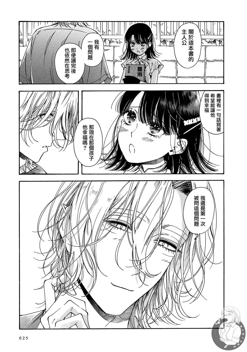 第14话 第20页