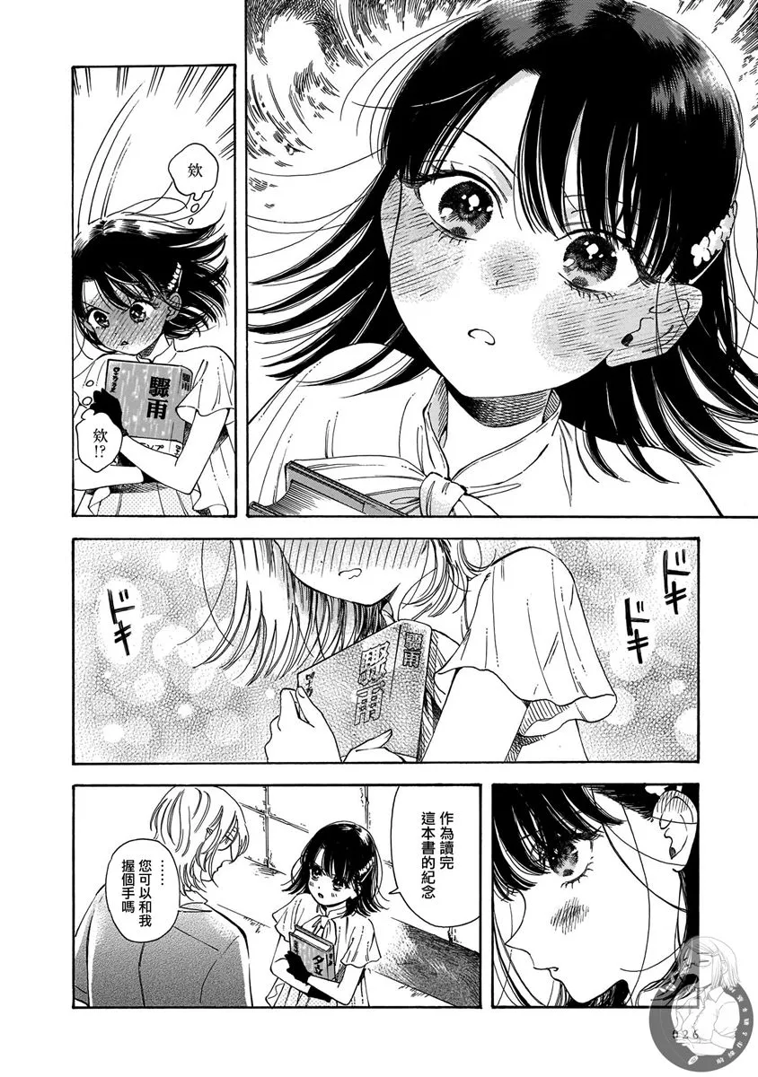第14话 第21页