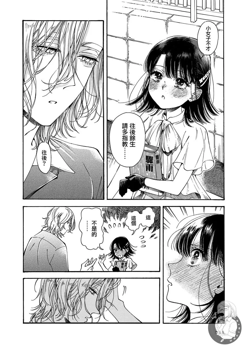 第14话 第25页