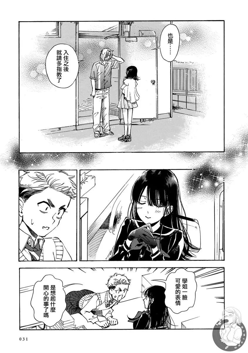 第14话 第26页