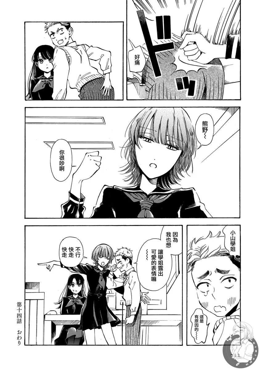 第14话 第27页