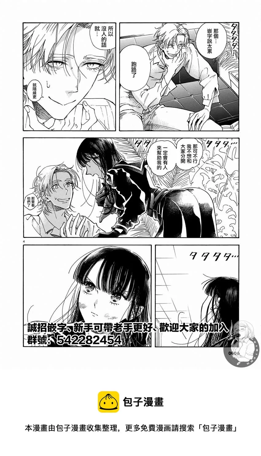 第14话 第29页