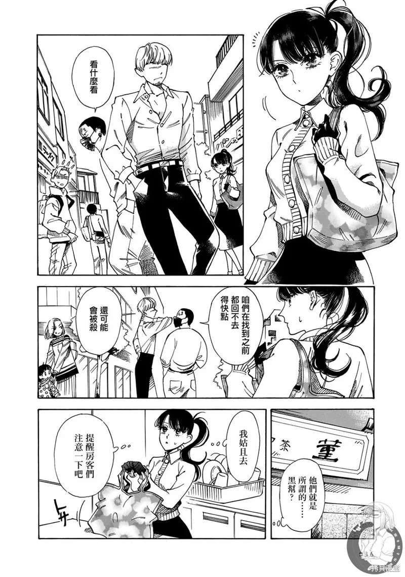 第15话 第3页