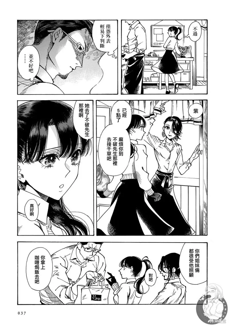 第15话 第4页